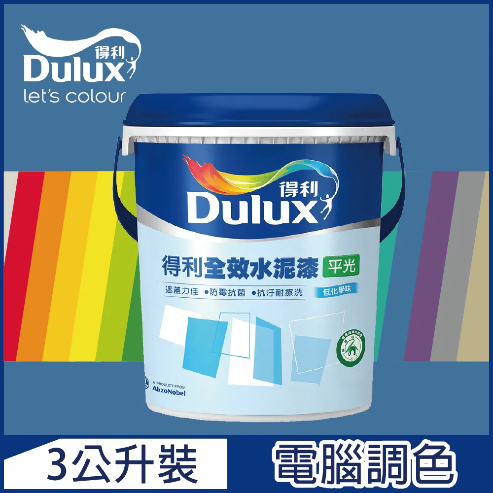 【得利】電腦調色《藍色系》全效合一竹炭乳膠漆 A986（8公升裝）＿免運｜漆寶 歷史價格詳細信息