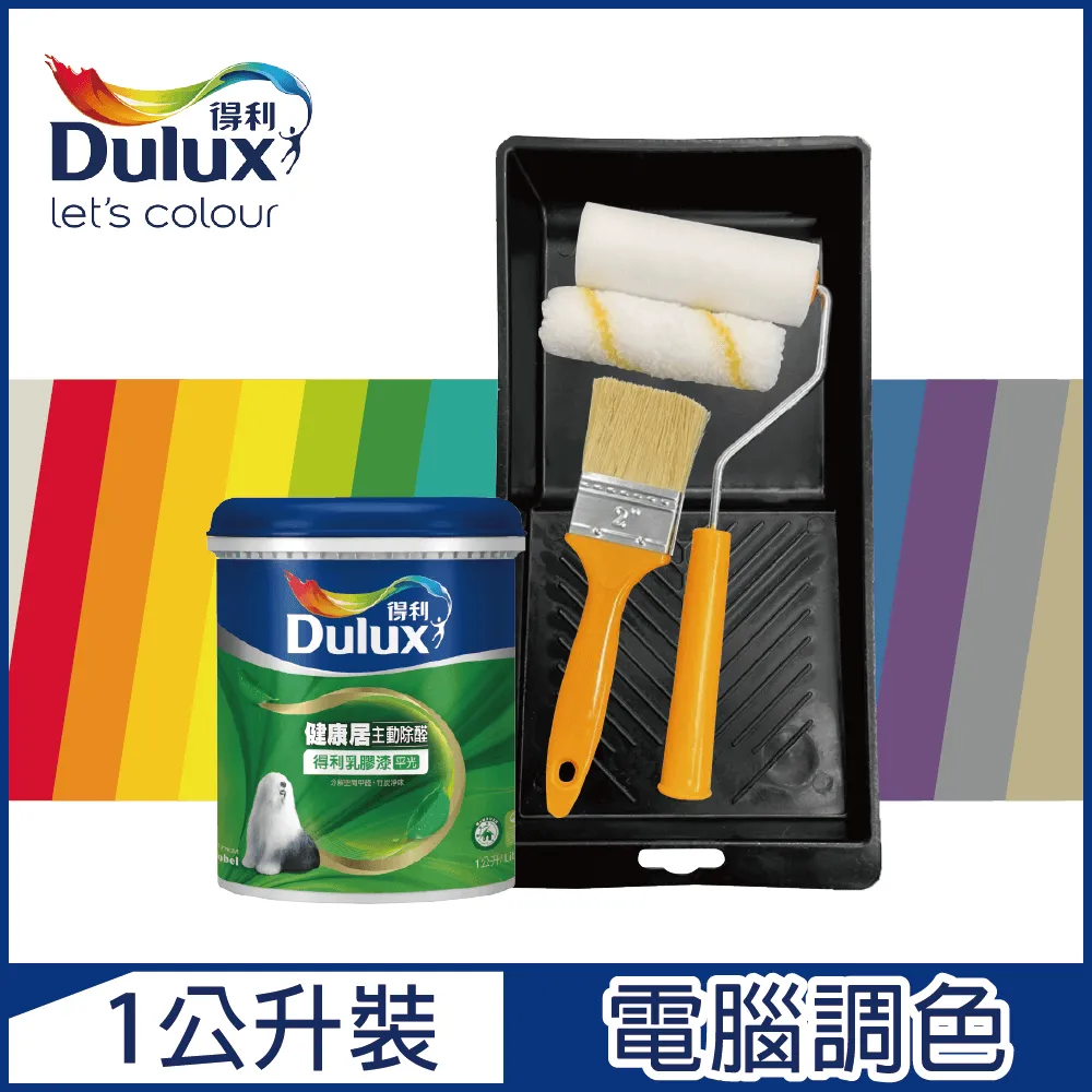 【Dulux得利塗料】A991 竹炭健康居除甲醛乳膠漆 民宿色系-微圍住民宿 電腦調色（1公升裝） 歷史價格詳細信息