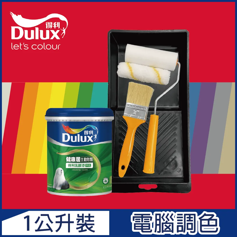 【Dulux得利塗料】A991 竹炭健康居除甲醛乳膠漆 民宿色系-微圍住民宿 電腦調色（1公升裝） 歷史價格詳細信息