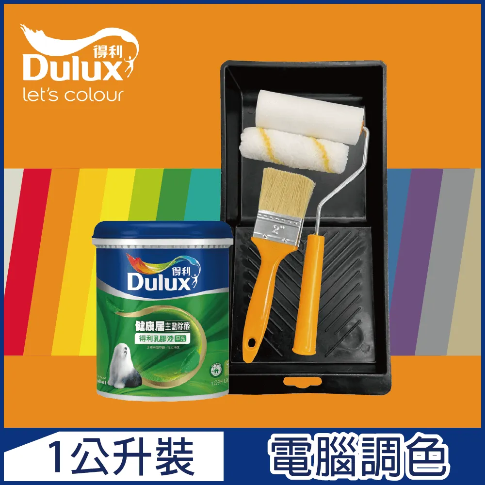 【Dulux得利塗料】A991 竹炭健康居除甲醛乳膠漆 民宿色系-微圍住民宿 電腦調色（1公升裝） 歷史價格詳細信息