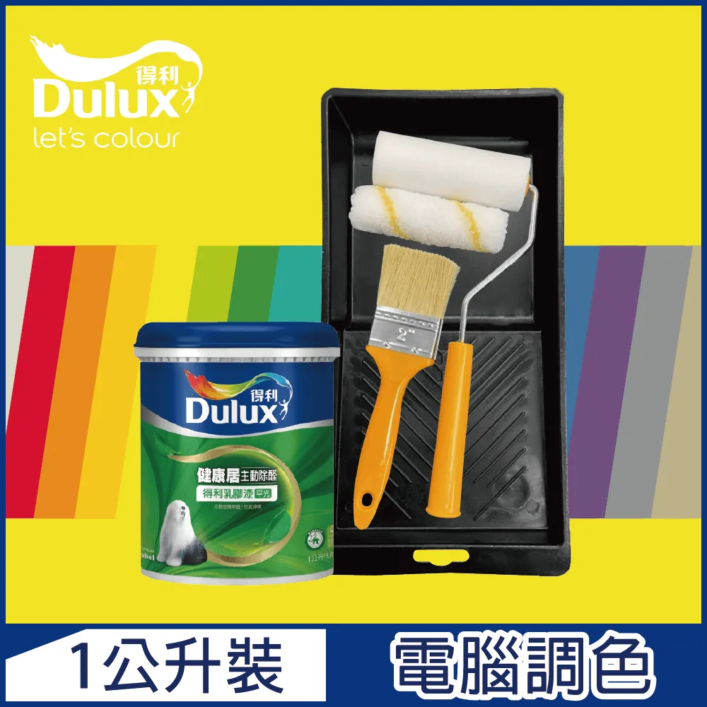 【Dulux得利塗料】A991 竹炭健康居除甲醛乳膠漆 民宿色系-微圍住民宿 電腦調色（1公升裝） 歷史價格詳細信息