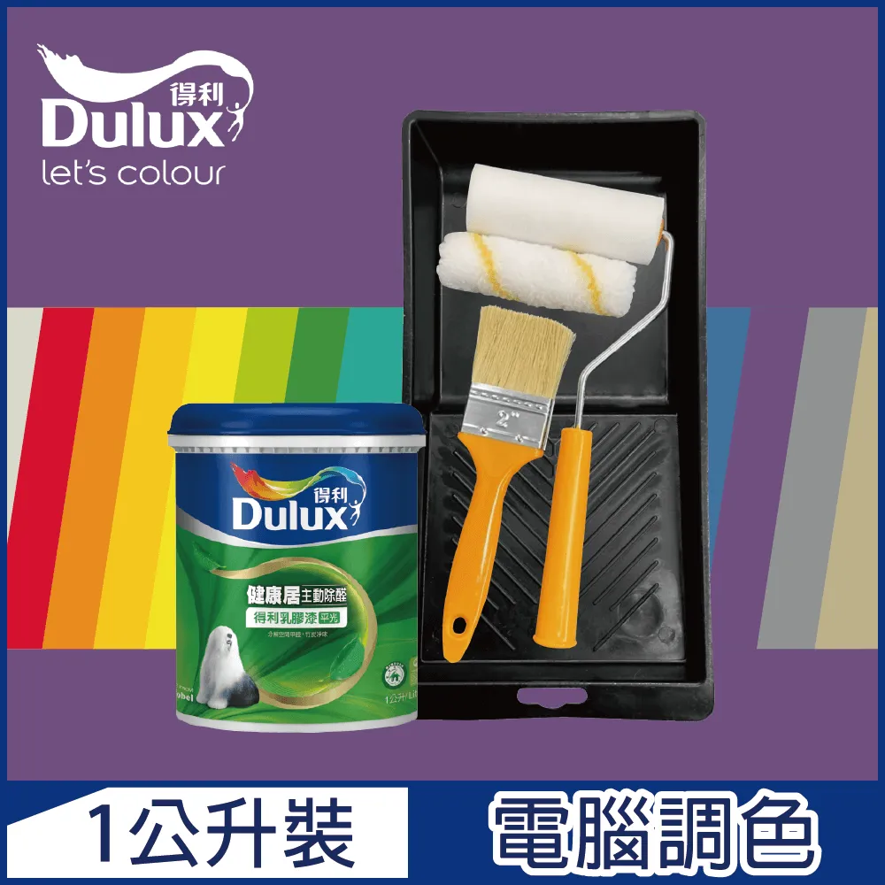 【Dulux得利塗料】A991 竹炭健康居除甲醛乳膠漆 民宿色系-微圍住民宿 電腦調色（1公升裝） 歷史價格詳細信息