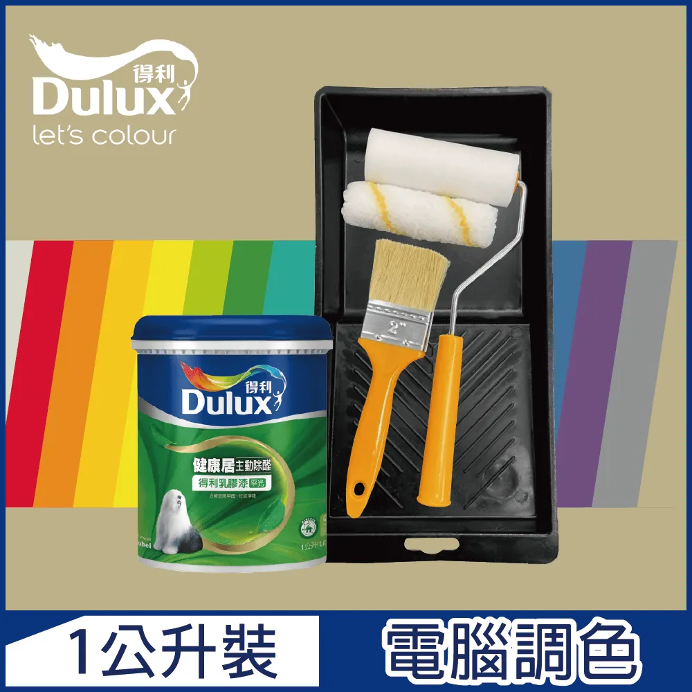 【Dulux得利塗料】A991 竹炭健康居除甲醛乳膠漆 民宿色系-微圍住民宿 電腦調色（1公升裝） 歷史價格詳細信息