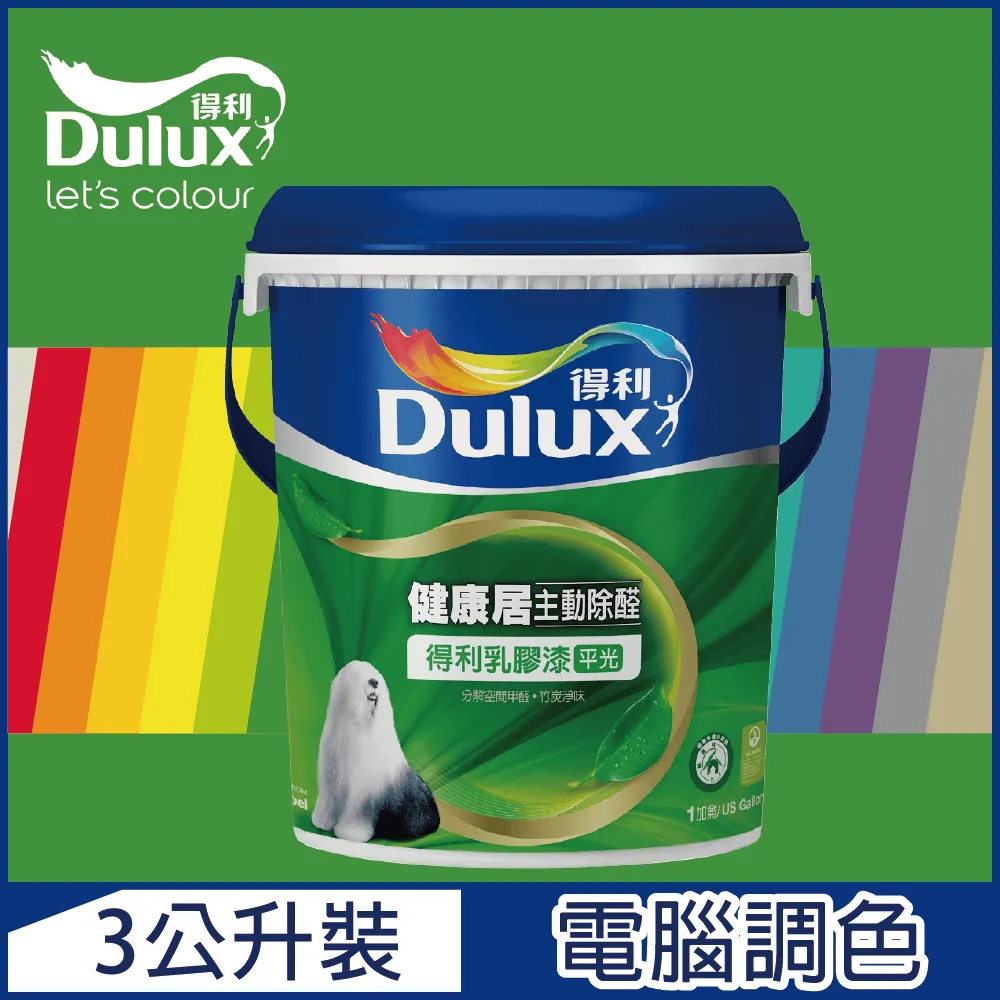 【得利】電腦調色《綠色系》健康居除甲醛乳膠漆 A991（8公升裝）＿買1桶送室內專業工具組＿免運｜漆寶 歷史價格詳細信息
