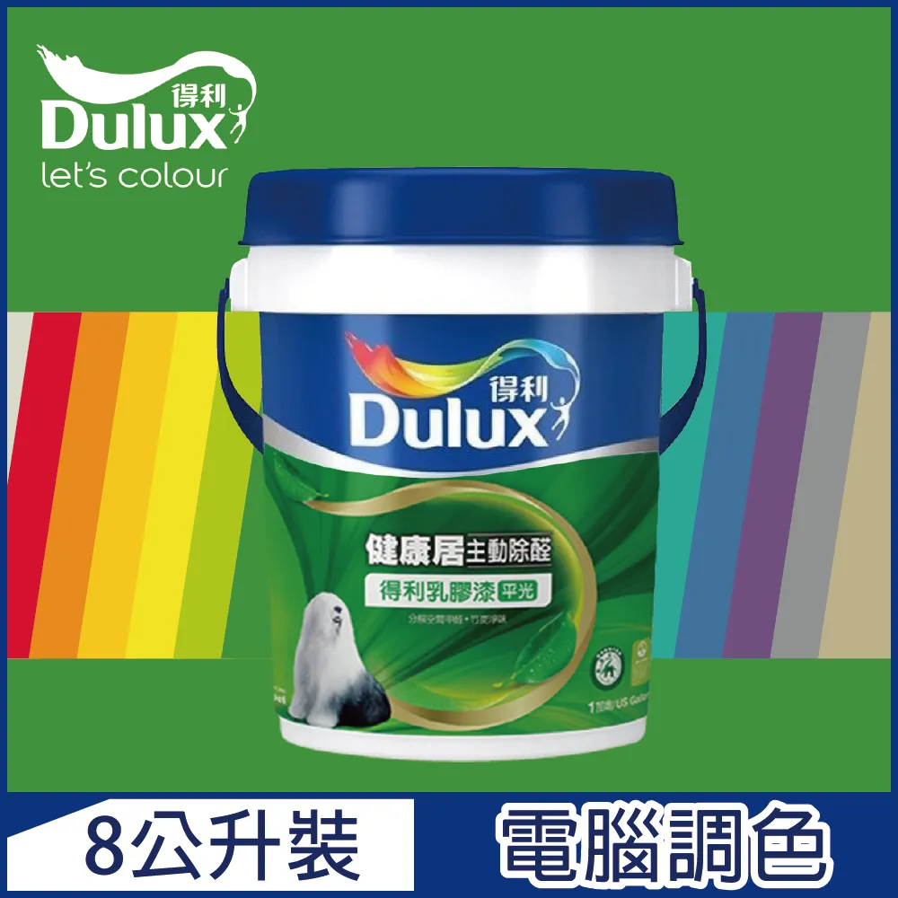 【得利】電腦調色《綠色系》健康居除甲醛乳膠漆 A991（8公升裝）＿買1桶送室內專業工具組＿免運｜漆寶 歷史價格詳細信息