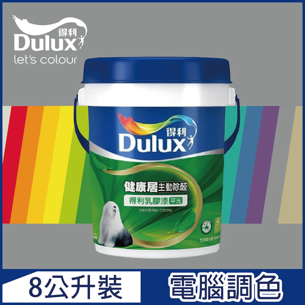 【得利】電腦調色《冷調中性色系》健康居除甲醛乳膠漆 A991（3公升裝）＿買1罐送室內精巧工具組＿免運｜漆寶 歷史價格詳細信息
