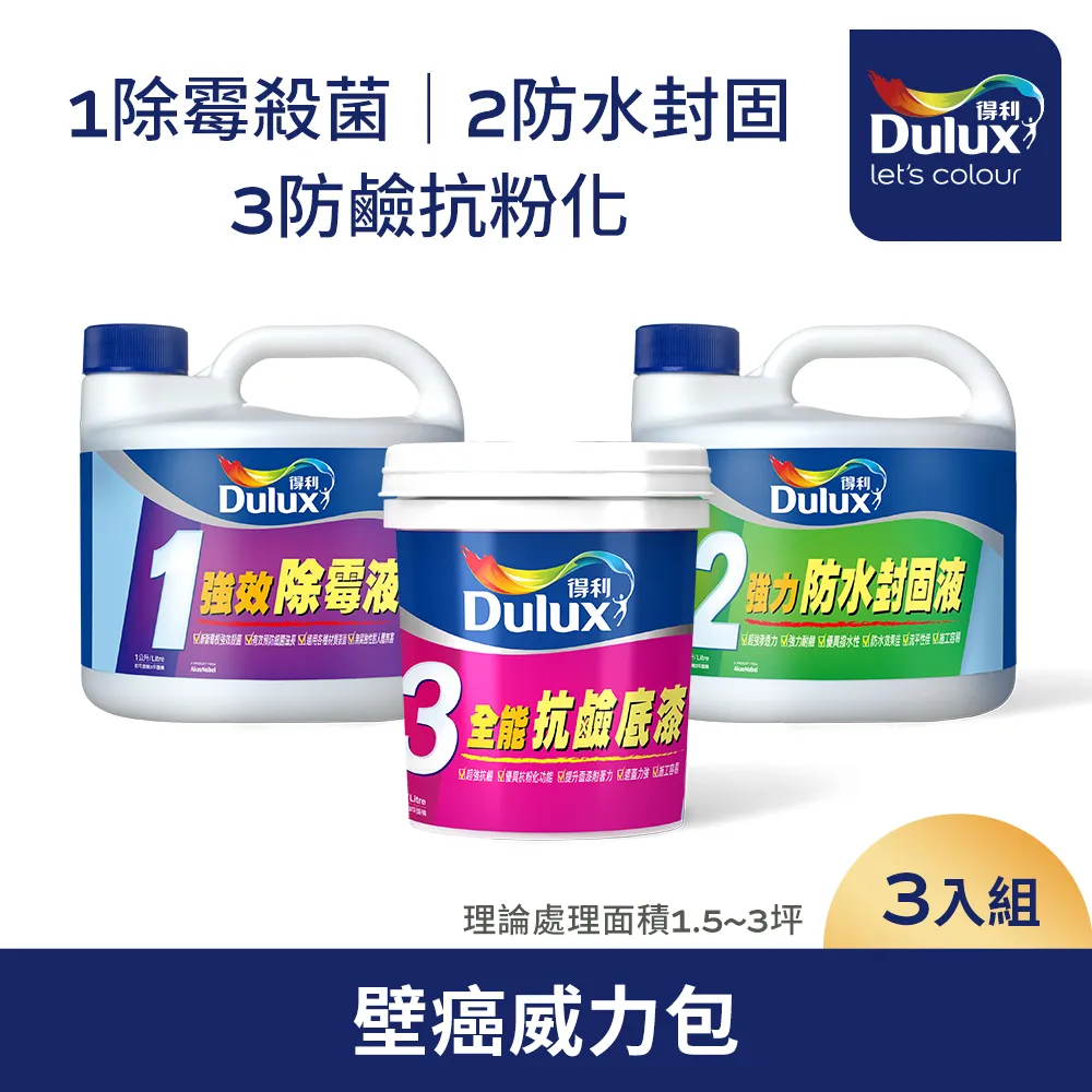 【Dulux得利】3坪室內淺灰 臻彩灰泥藝術漆組 歷史價格詳細信息
