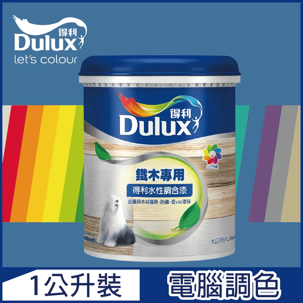 【Dulux得利塗料】A722 得利鐵件專用水性調合漆組合 莫蘭迪色系 電腦調色 有光（1公升裝2入） 歷史價格詳細信息
