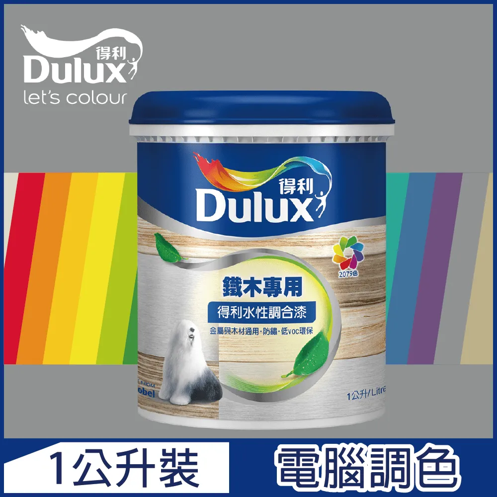 【Dulux得利塗料】A722 得利鐵件專用水性調合漆組合 莫蘭迪色系 電腦調色 有光（1公升裝2入） 歷史價格詳細信息