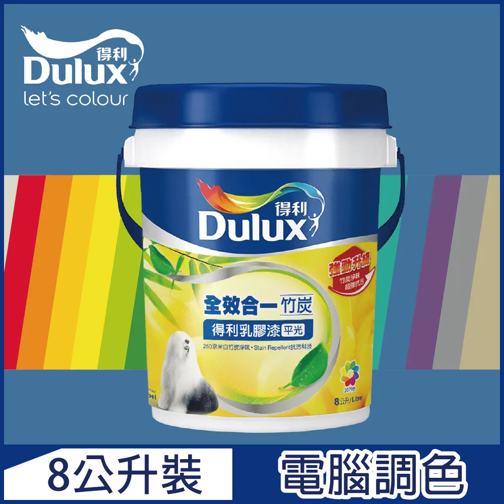 【得利】電腦調色《藍色系》全效合一竹炭乳膠漆 A986（8公升裝）＿免運｜漆寶 歷史價格詳細信息