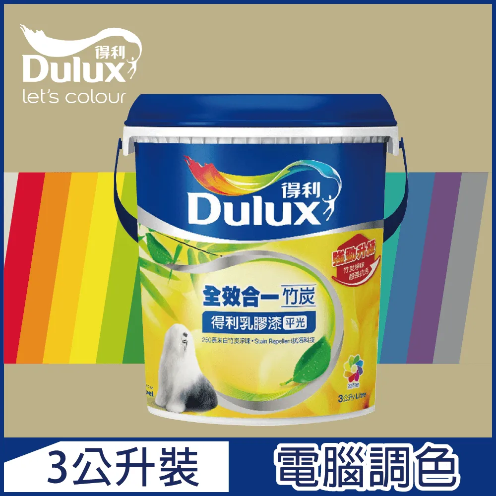 【得利】電腦調色《暖調中性色系》全效合一竹炭乳膠漆 A986（8公升裝）＿免運｜漆寶 歷史價格詳細信息