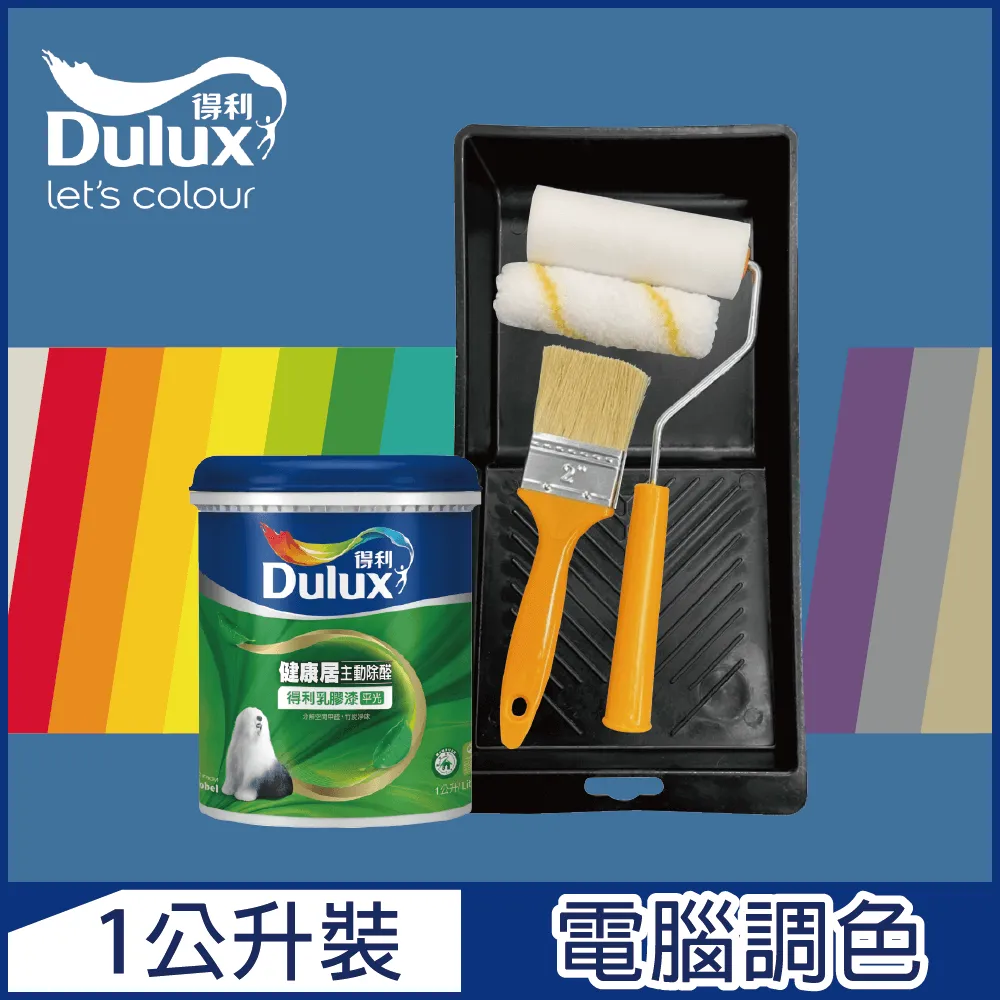 【得利】電腦調色《藍色系》健康居除甲醛乳膠漆 A991（8公升裝）＿買1桶送室內專業工具組＿免運｜漆寶 歷史價格詳細信息