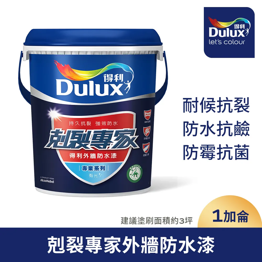 【Dulux得利塗料】A955 剋裂專家外牆防水漆 紫色系 電腦調色（8公升裝） 歷史價格詳細信息