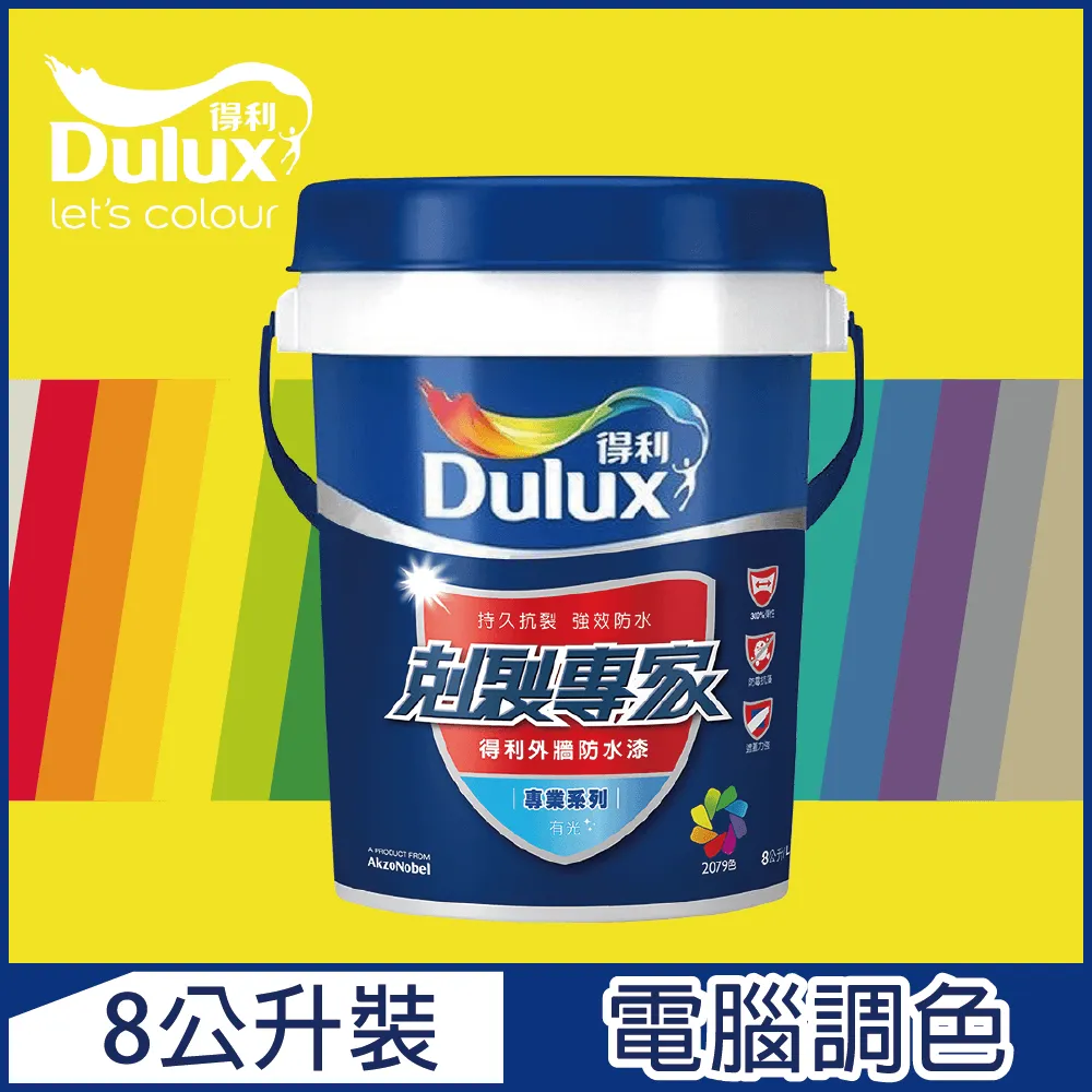 【Dulux得利塗料】A955 剋裂專家外牆防水漆 紫色系 電腦調色（8公升裝） 歷史價格詳細信息