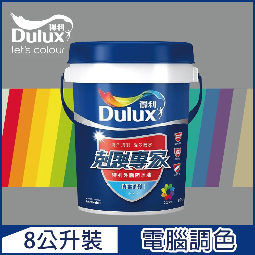 【Dulux得利塗料】A955 剋裂專家外牆防水漆 紫色系 電腦調色（8公升裝） 歷史價格詳細信息