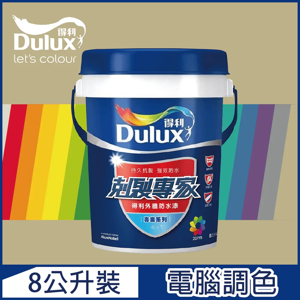 【Dulux得利塗料】A955 剋裂專家外牆防水漆 紫色系 電腦調色（8公升裝） 歷史價格詳細信息