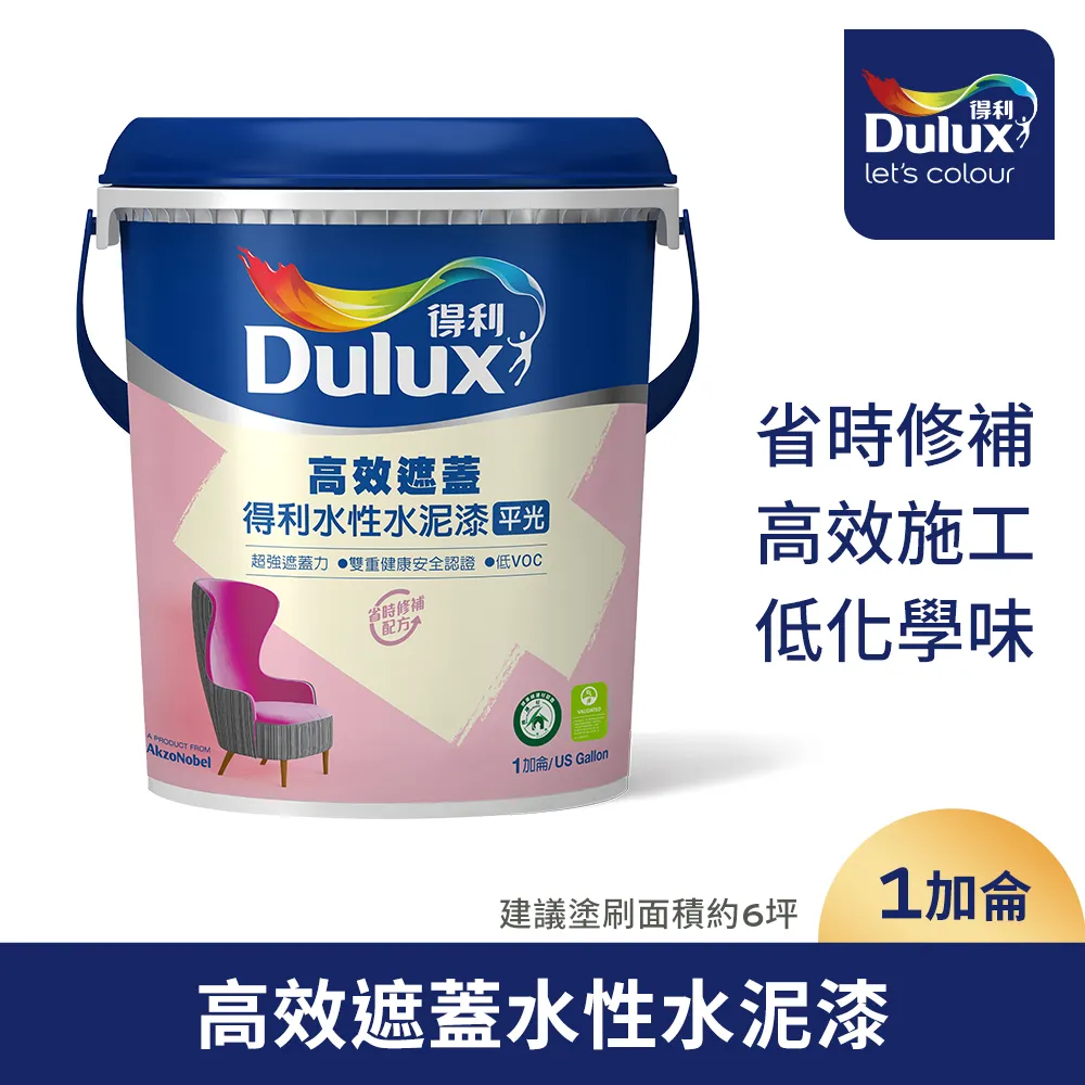 【Dulux得利塗料】A935 高效遮蓋水性水泥漆 歷史價格詳細信息