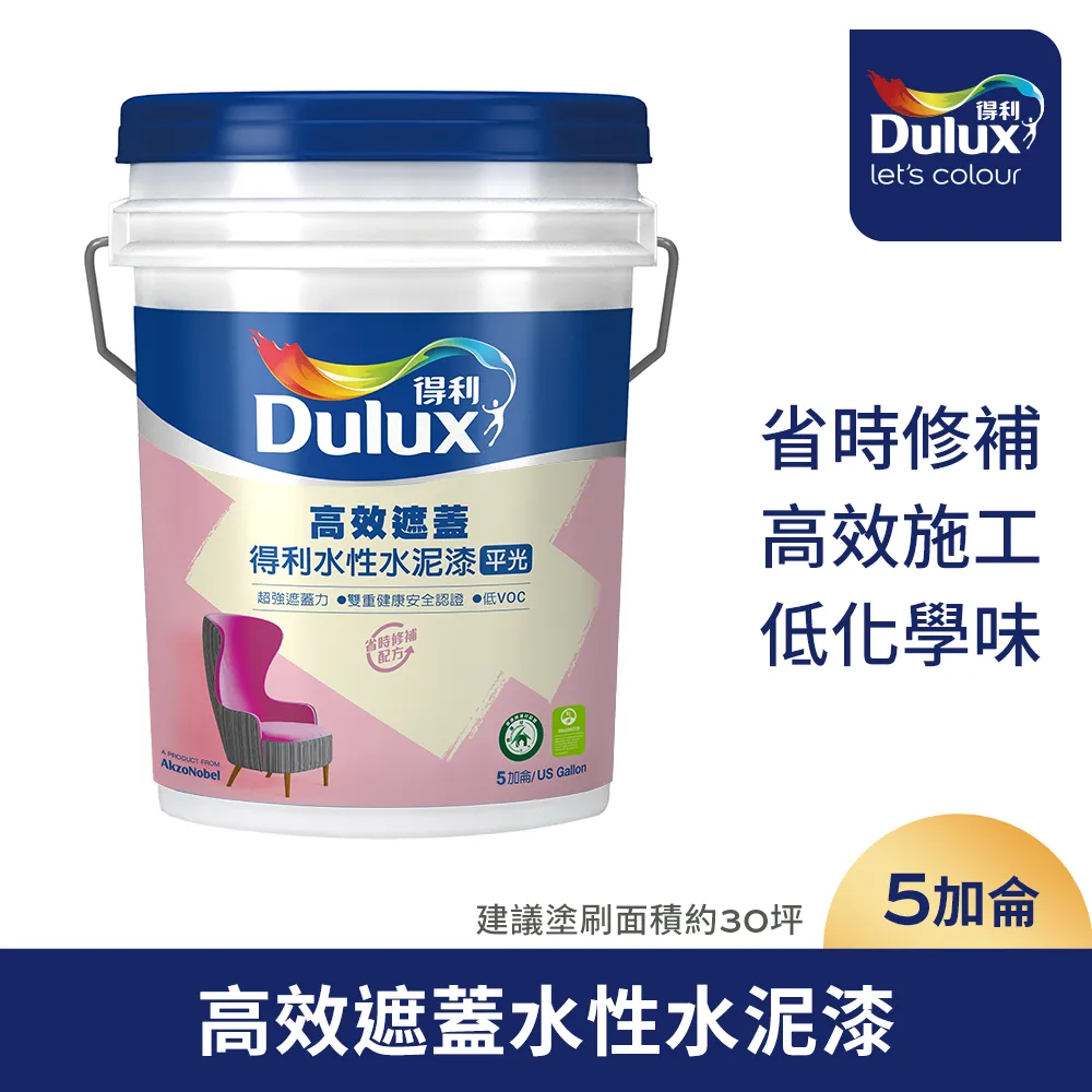 【Dulux得利塗料】A935 高效遮蓋水性水泥漆 歷史價格詳細信息