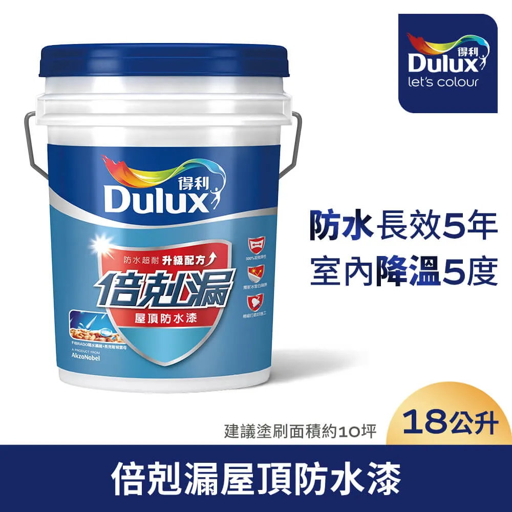 Dulux 得利 倍剋漏屋頂隔熱防水漆 沁涼藍 10L 室內降5度 防水長達5年 歷史價格詳細信息