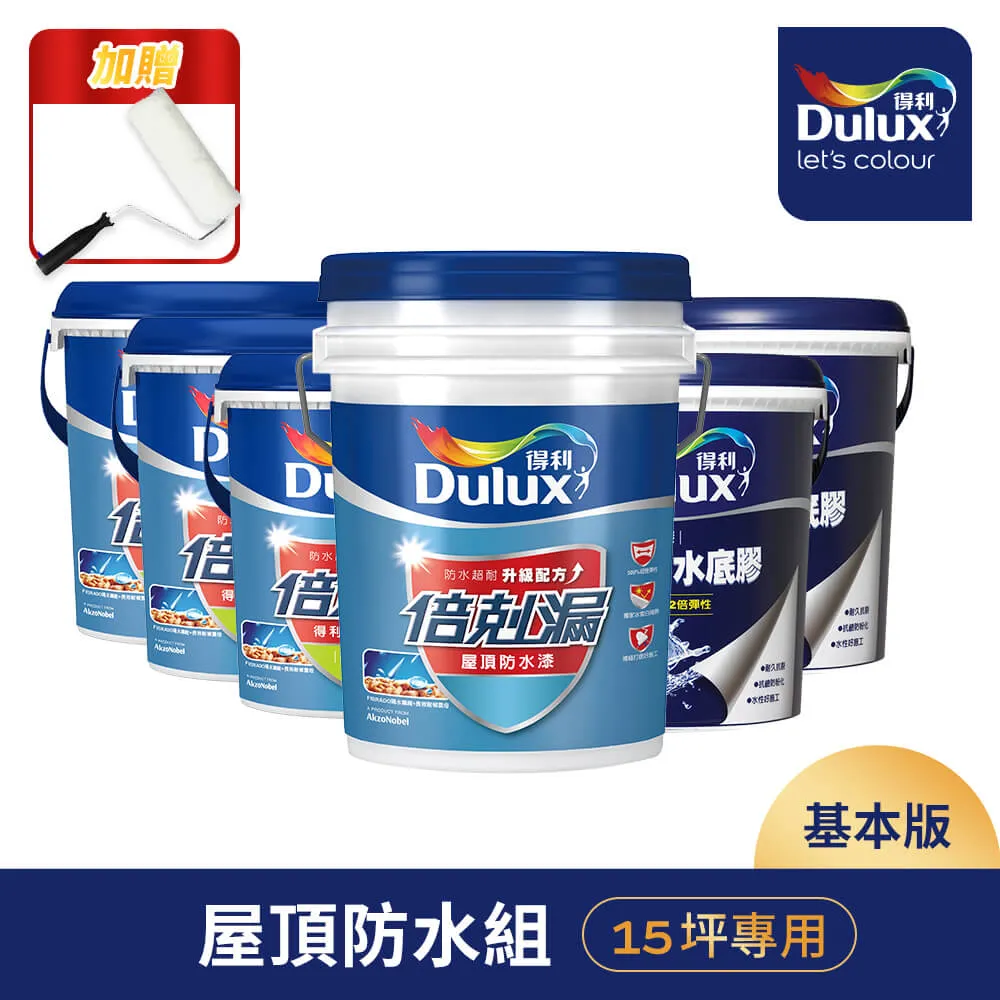 Dulux 得利 倍剋漏屋頂隔熱防水漆 沁涼藍 10L 室內降5度 防水長達5年 歷史價格詳細信息
