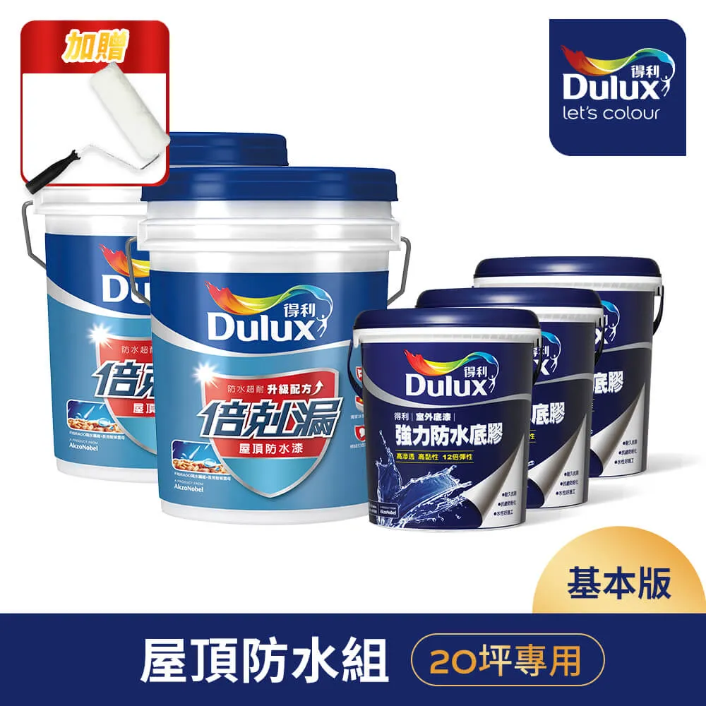 Dulux 得利 倍剋漏屋頂隔熱防水漆 沁涼藍 10L 室內降5度 防水長達5年 歷史價格詳細信息