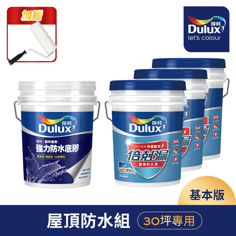 Dulux 得利 倍剋漏屋頂隔熱防水漆 沁涼藍 10L 室內降5度 防水長達5年 歷史價格詳細信息