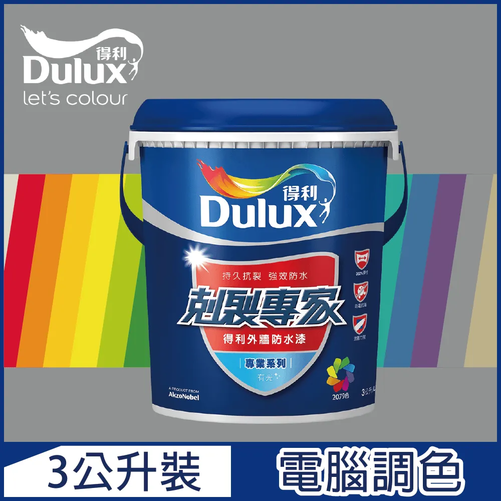【Dulux得利塗料】A955 剋裂專家外牆防水漆 紫色系 電腦調色（8公升裝） 歷史價格詳細信息
