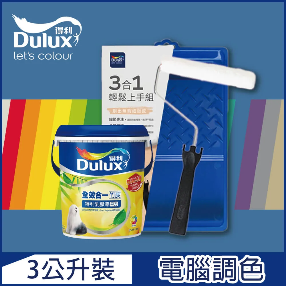 【Dulux得利塗料】A986K 全效合一竹炭乳膠漆 2023年度色系-濱海 電腦調色（1公升裝） 歷史價格詳細信息