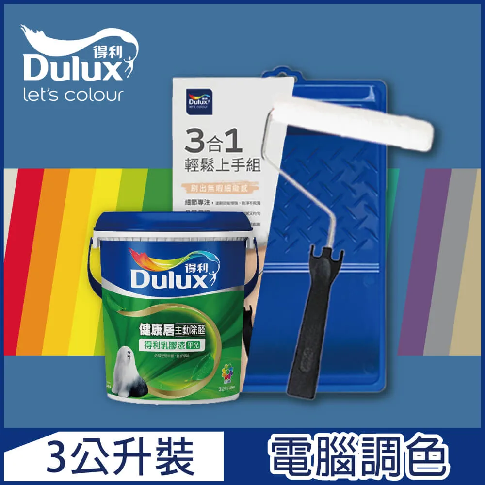 【得利】電腦調色《藍色系》健康居除甲醛乳膠漆 A991（8公升裝）＿買1桶送室內專業工具組＿免運｜漆寶 歷史價格詳細信息