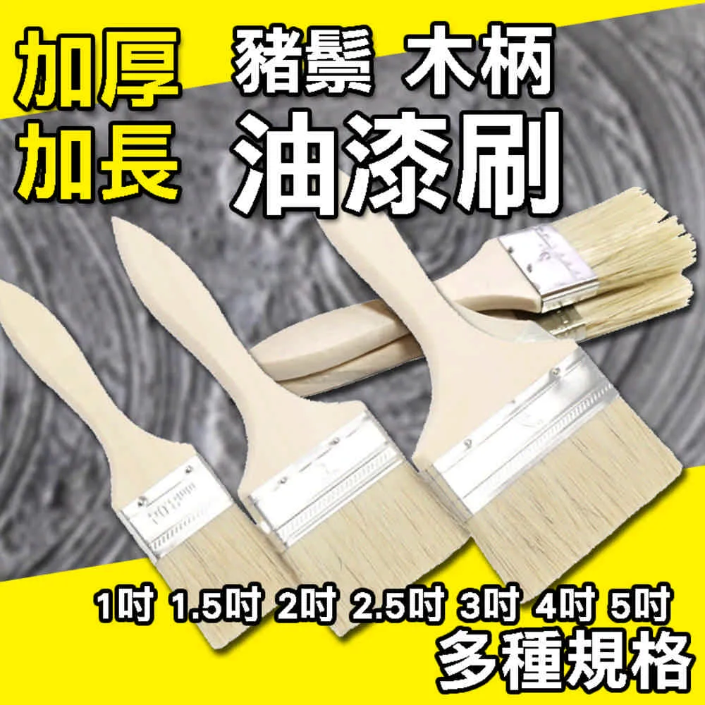 【木柄油漆刷-4吋】油漆刷 木柄刷 五金刷【AB1549】 歷史價格詳細信息