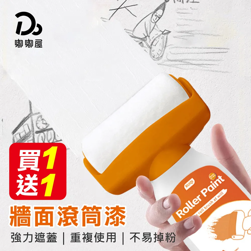 牆面滾筒漆500ml[空瓶款*4入組] 歷史價格詳細信息