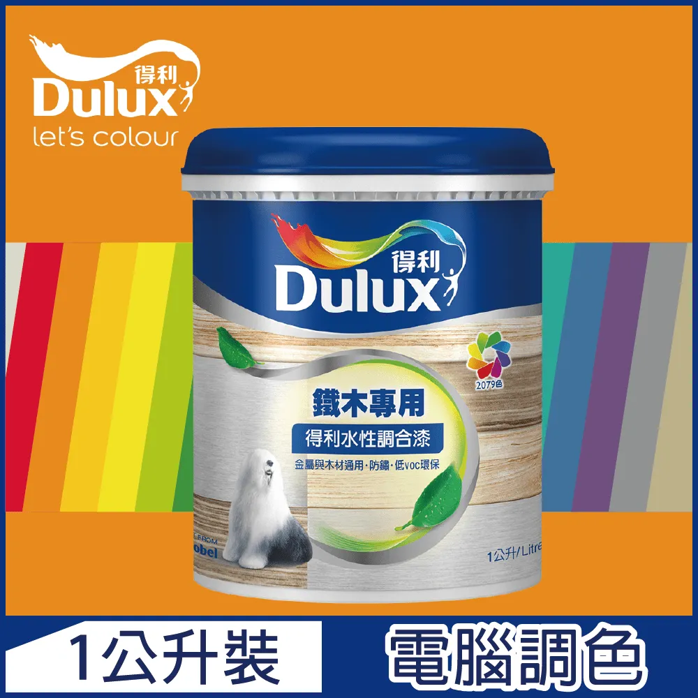 【Dulux得利塗料】A721 得利水性調合漆 紫色系 電腦調色 平光（1公升裝） 歷史價格詳細信息