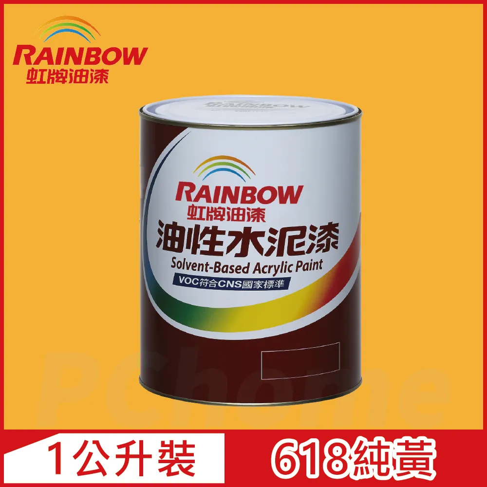 【虹牌】油性水泥漆－618純黃（1加侖裝）｜漆寶 歷史價格詳細信息