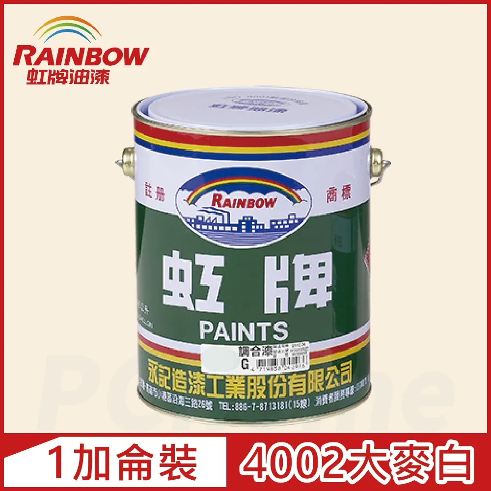 【Rainbow虹牌油漆】油性調合漆 27印度紅 有光（1加侖裝） 歷史價格詳細信息