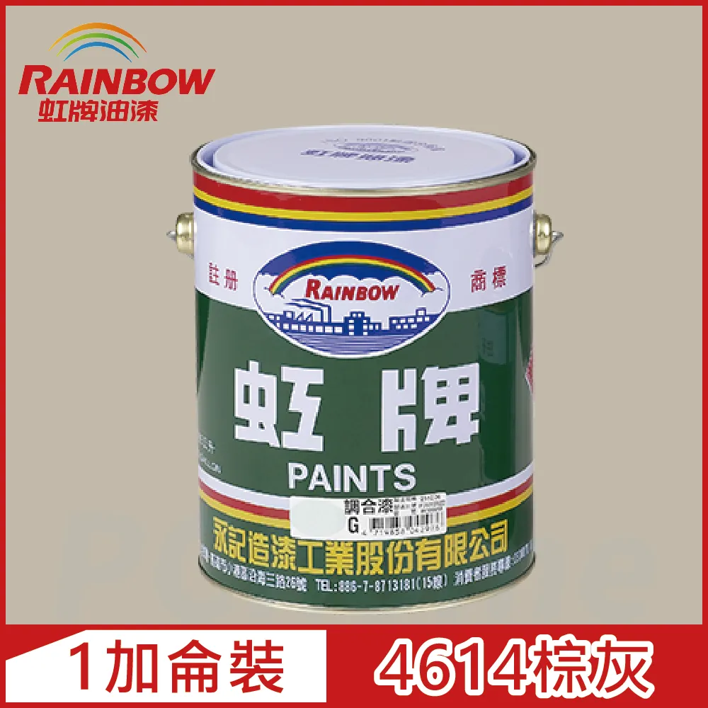 【Rainbow虹牌油漆】油性調合漆 27印度紅 有光（1加侖裝） 歷史價格詳細信息