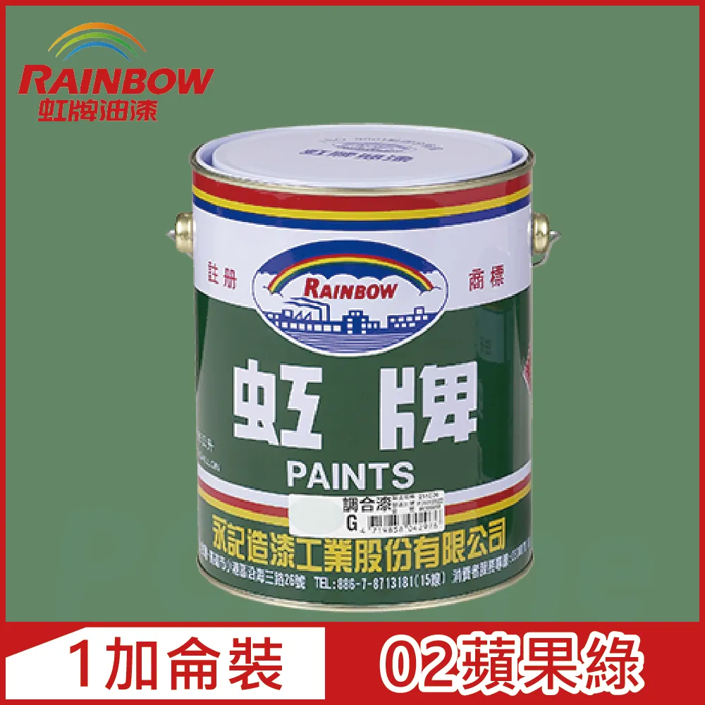【Rainbow虹牌油漆】油性調合漆 27印度紅 有光（1加侖裝） 歷史價格詳細信息
