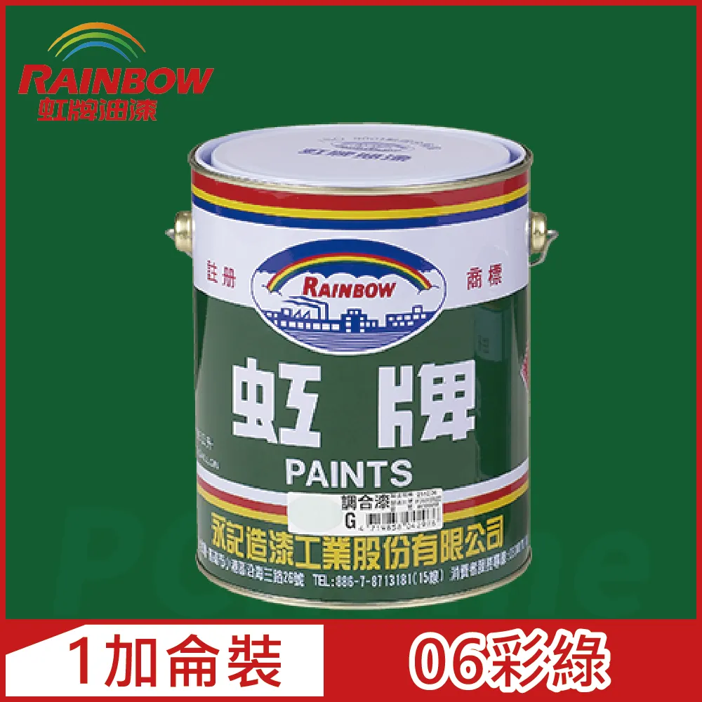【Rainbow虹牌油漆】油性調合漆 27印度紅 有光（1加侖裝） 歷史價格詳細信息