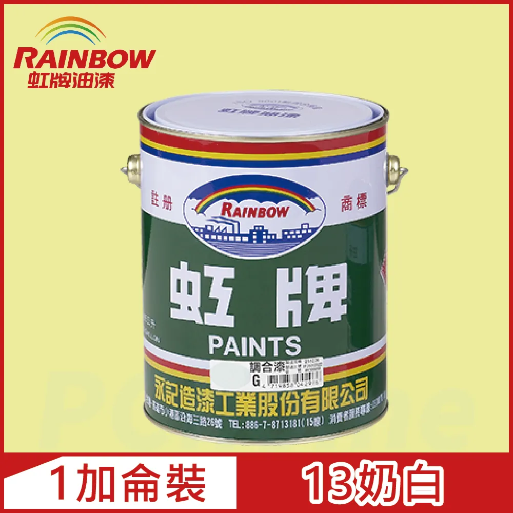 【Rainbow虹牌油漆】油性調合漆 27印度紅 有光（1加侖裝） 歷史價格詳細信息