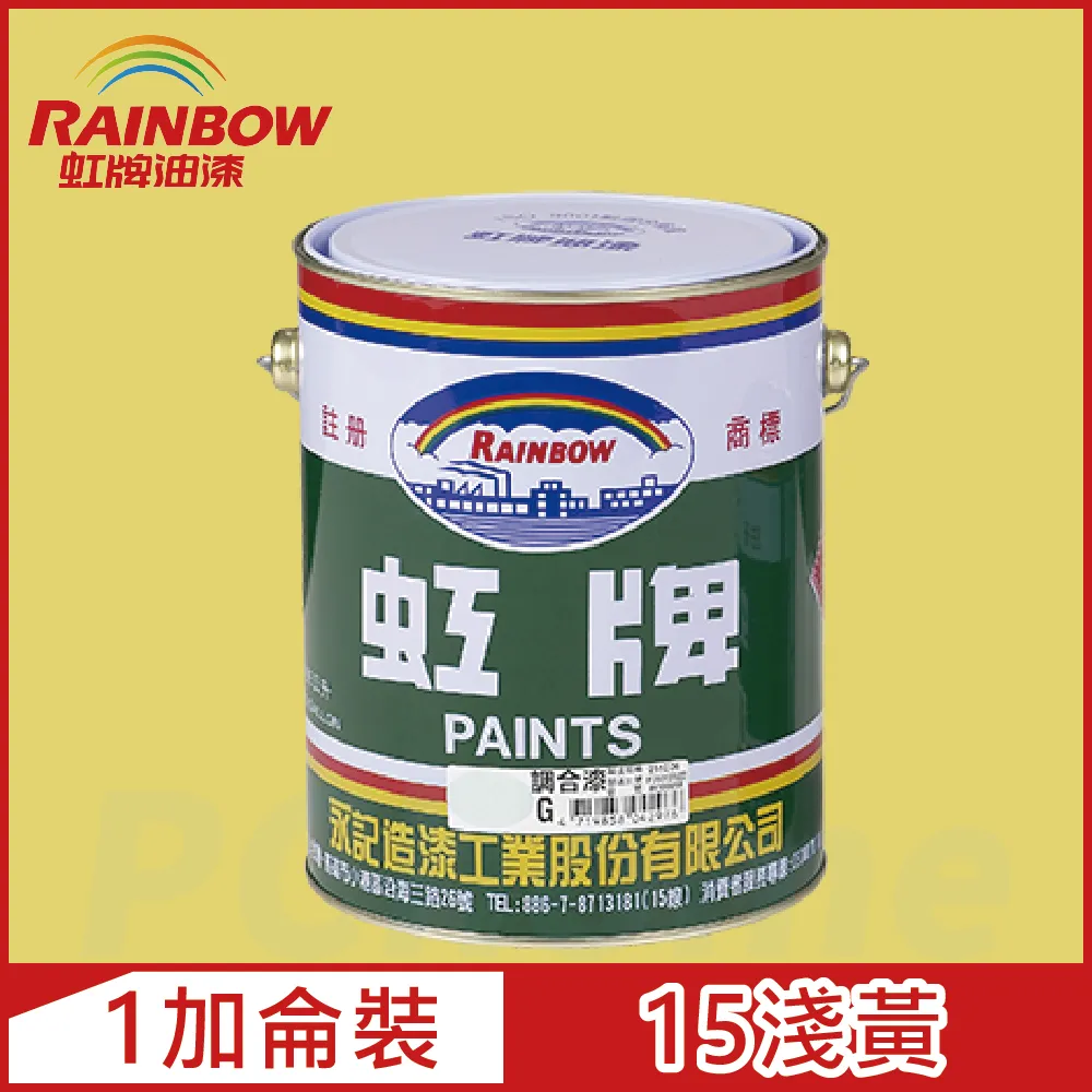 【Rainbow虹牌油漆】油性調合漆 4002大麥白 有光（1加侖裝） 歷史價格詳細信息