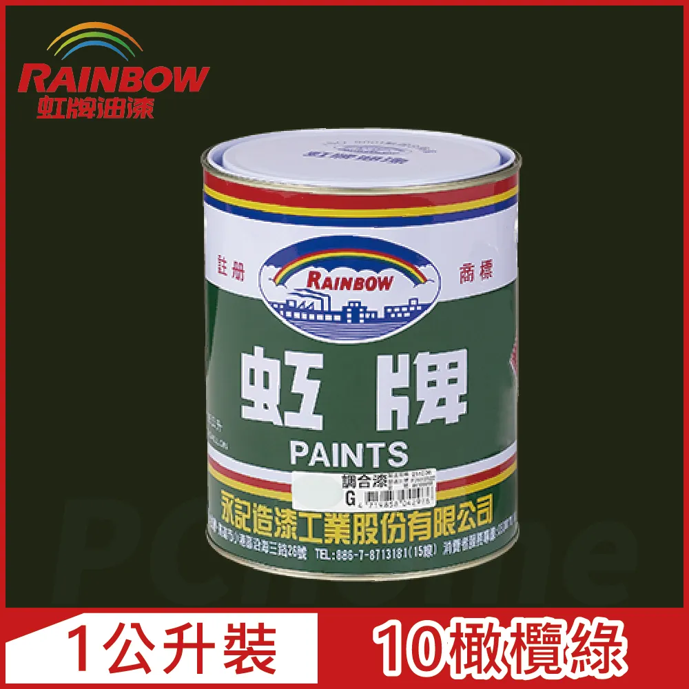 【Rainbow虹牌油漆】油性調合漆 10橄欖綠 有光（1加侖裝） 歷史價格詳細信息