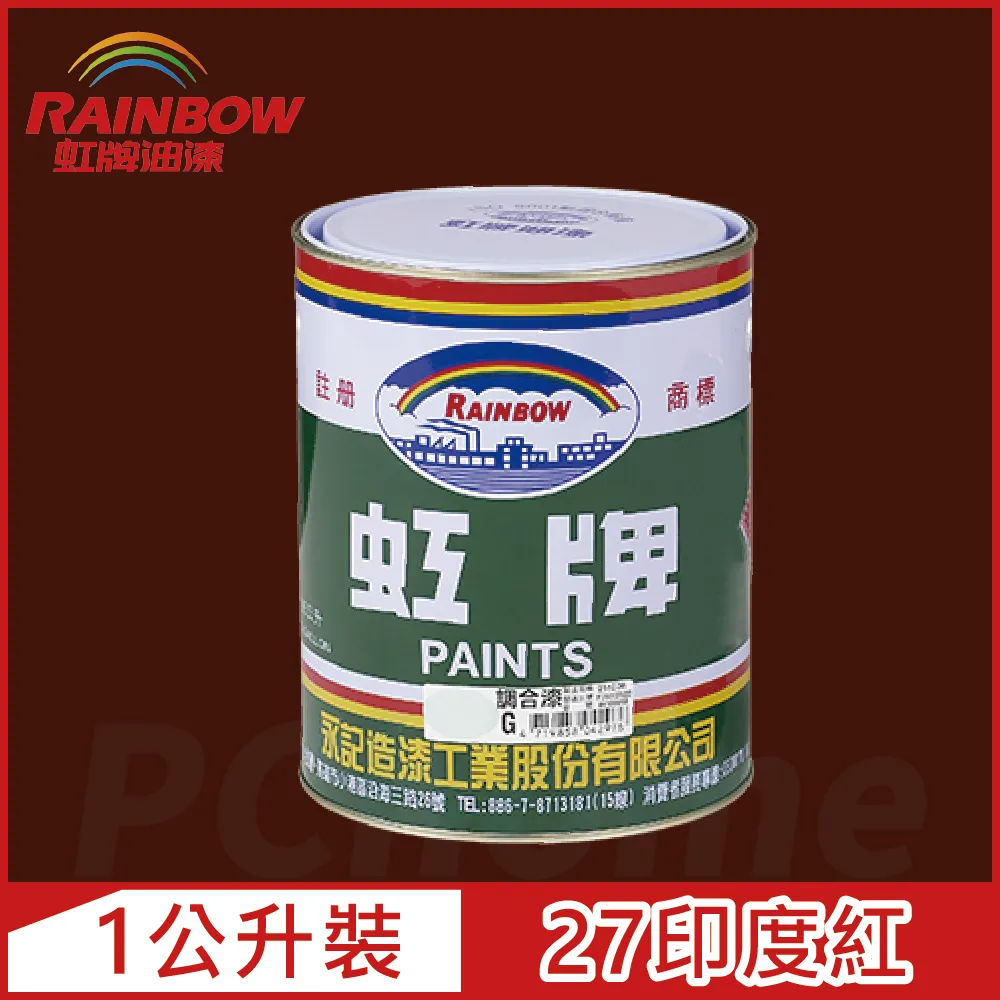 【Rainbow虹牌油漆】油性調合漆 27印度紅 有光（1加侖裝） 歷史價格詳細信息