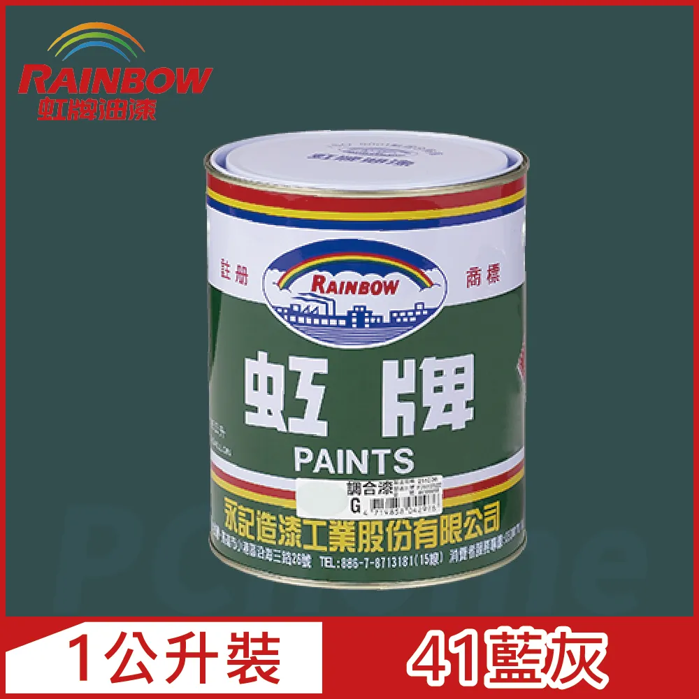 【虹牌】調合漆－41藍灰（1加侖裝）｜漆寶 歷史價格詳細信息