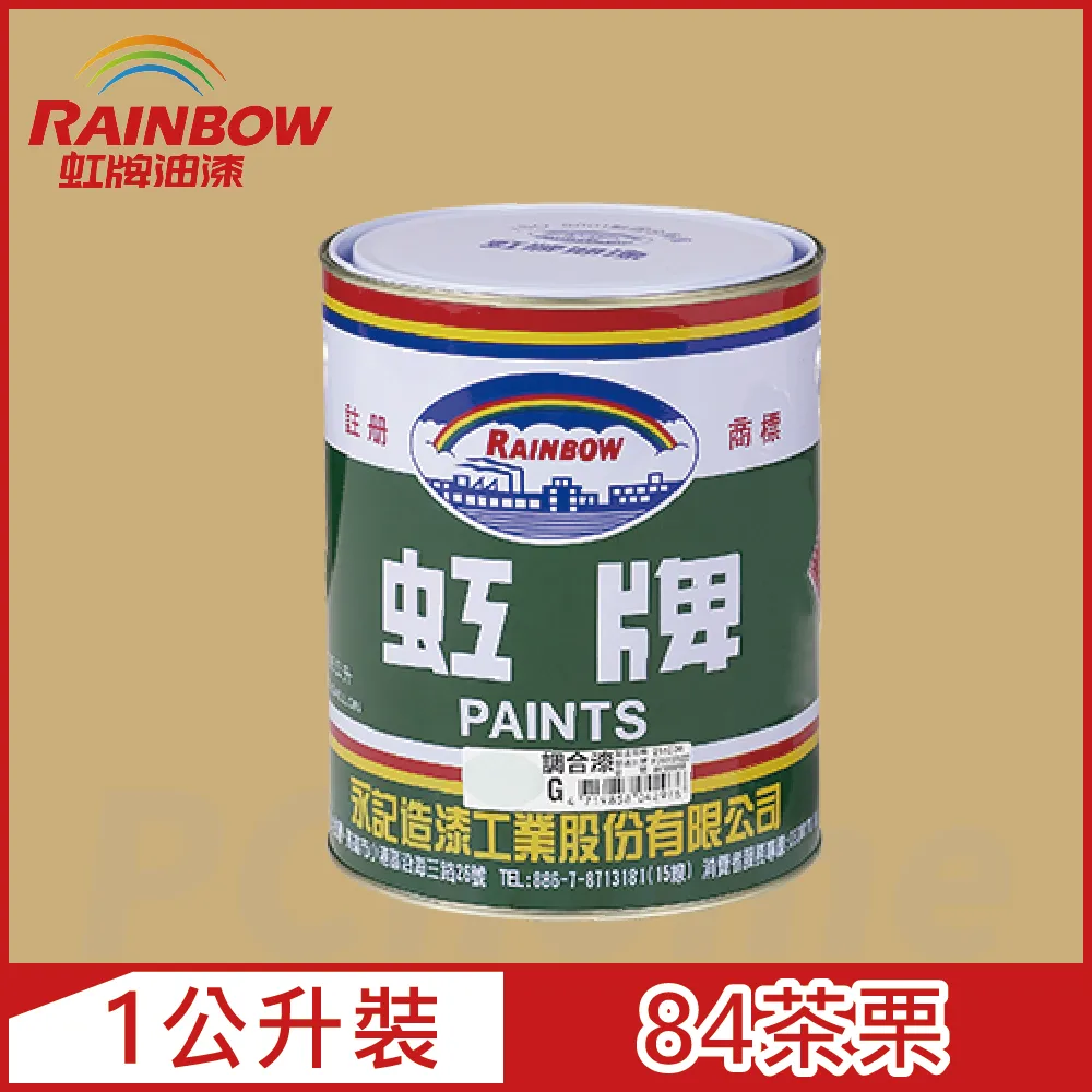 【虹牌】調合漆－84茶栗（1加侖裝）｜漆寶 歷史價格詳細信息