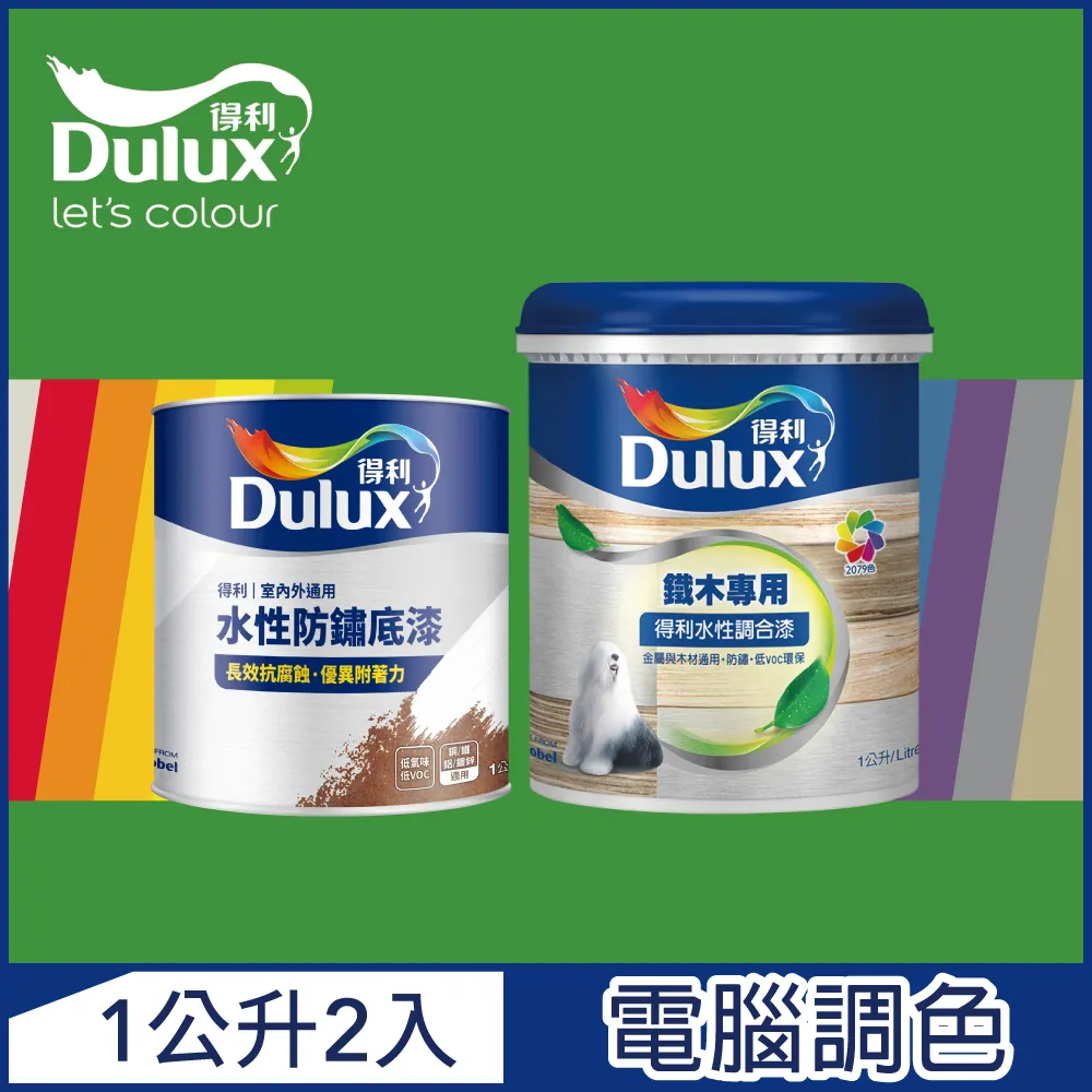 【Dulux得利塗料】A722 得利鐵件專用水性調合漆組合 莫蘭迪色系 電腦調色 有光（1公升裝2入） 歷史價格詳細信息