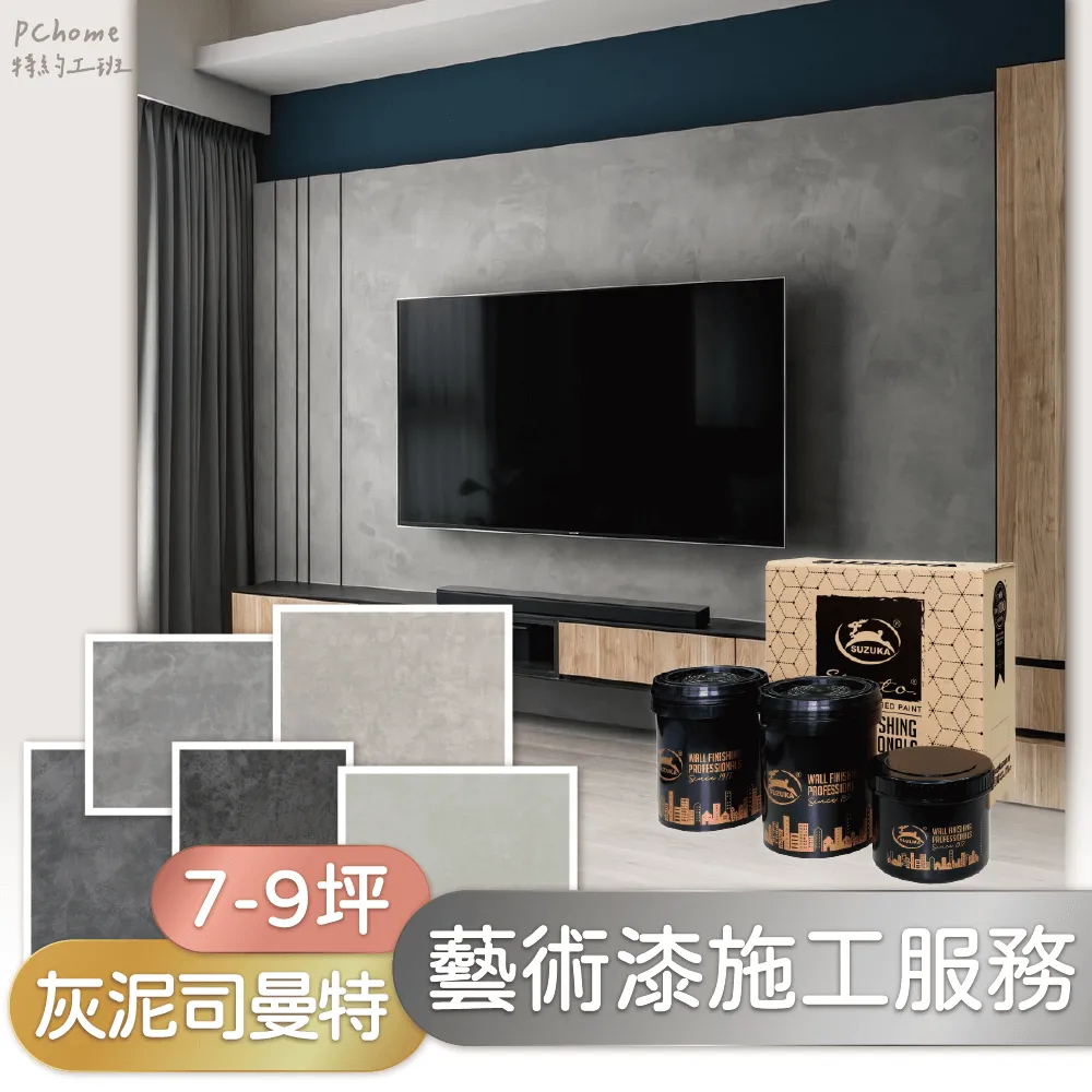 藝術漆紋 防水自黏壁紙 仿真水泥刷紋 歷史價格詳細信息