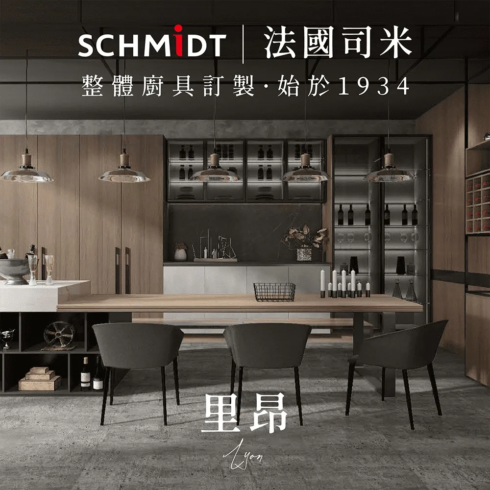 【SCHMiDT 司米訂製櫥具】A系-哈爾斯SE 廚房訂製裝潢 歷史價格詳細信息