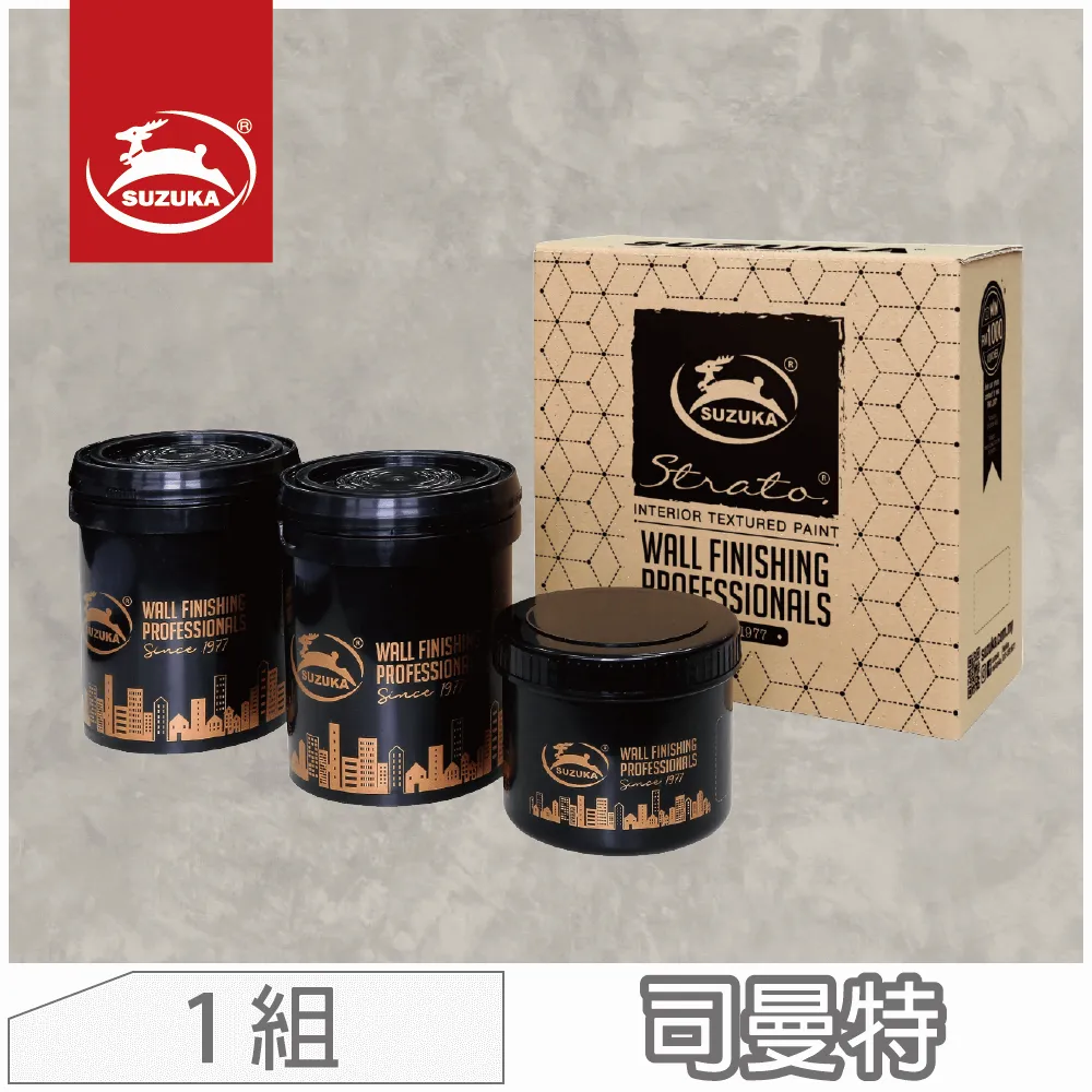 【SUZUKA 鈴鹿塗料】鈴鹿司曼特 外牆水泥紋理 平光 (1組) 歷史價格詳細信息