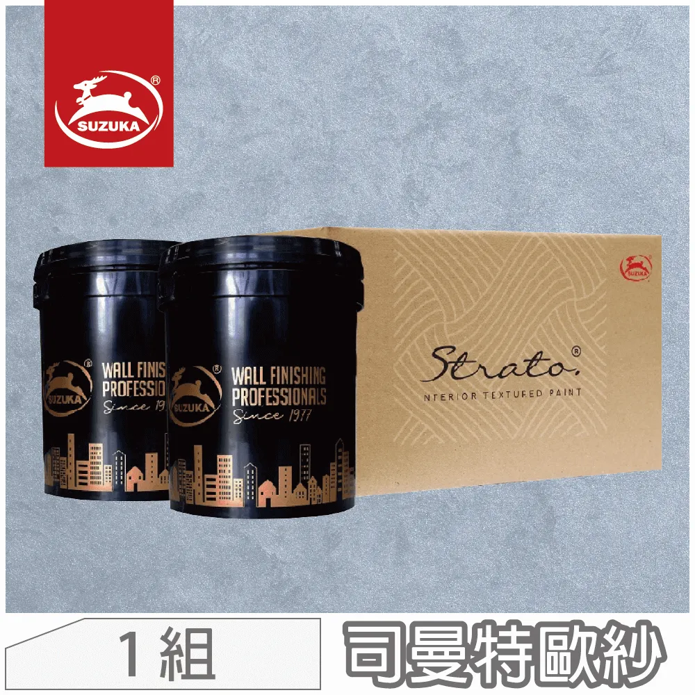 【SUZUKA 鈴鹿塗料】鈴鹿司曼特 外牆水泥紋理 平光 (1組) 歷史價格詳細信息