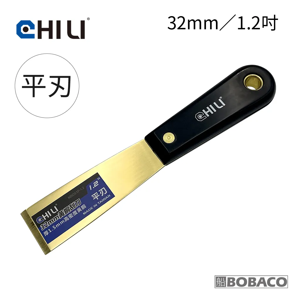 CHILI【32mm/1.25吋-超彈性油漆刮刀 BDS1S-F1.2】台灣製 食品級不銹鋼 歷史價格詳細信息