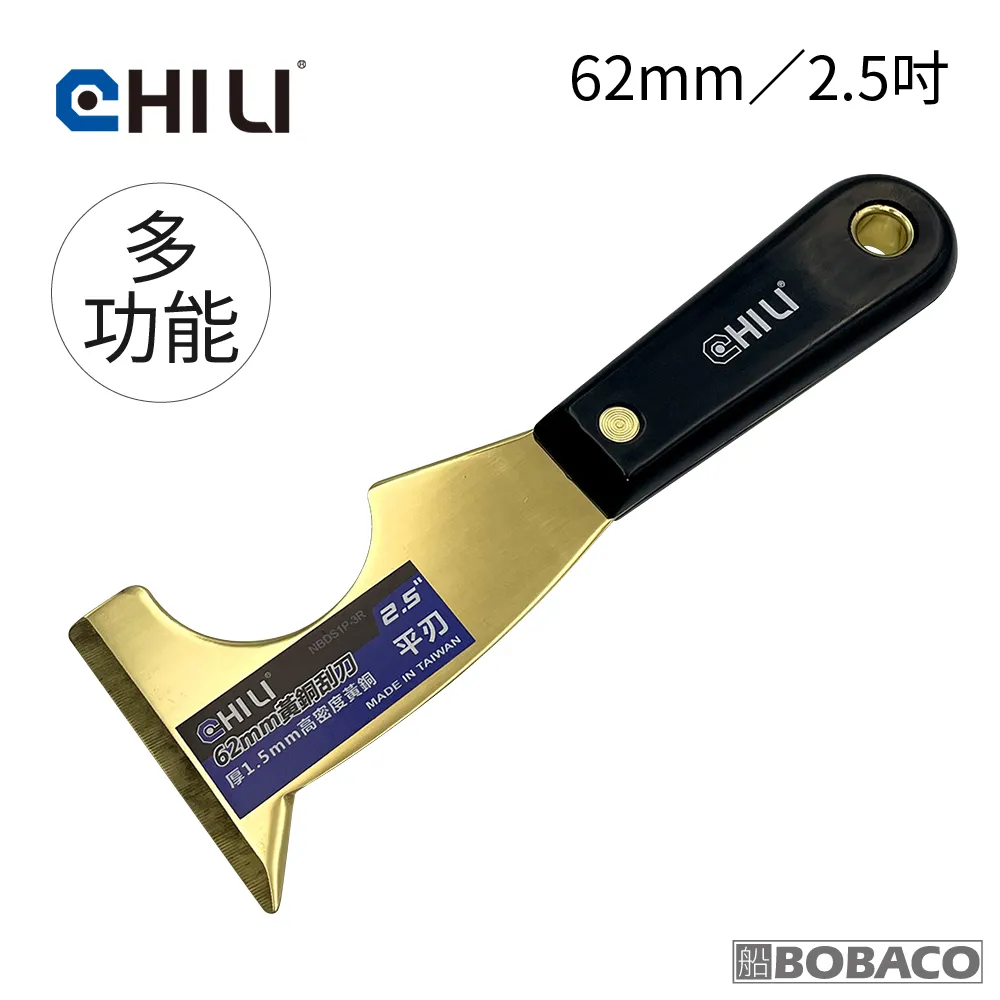 CHILI【62mm/2.5吋-尼龍膠柄 低火花黃銅刮刀-多功能 BNM-62】台灣製 歷史價格詳細信息